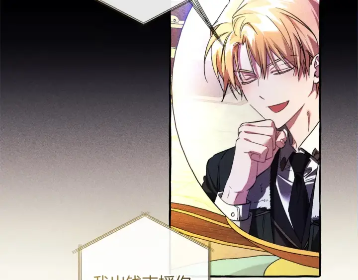 《成为伯爵家的废物》第160话 白毛少爷登场图154