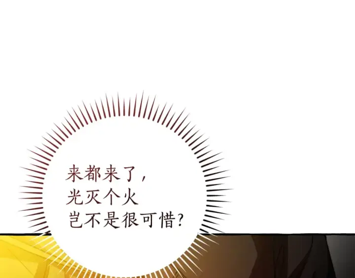 《成为伯爵家的废物》第160话 白毛少爷登场图159
