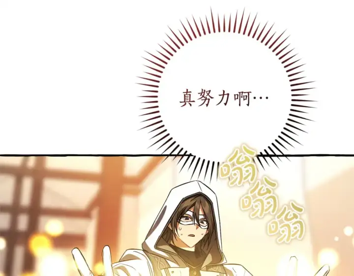 《成为伯爵家的废物》第160话 白毛少爷登场图161