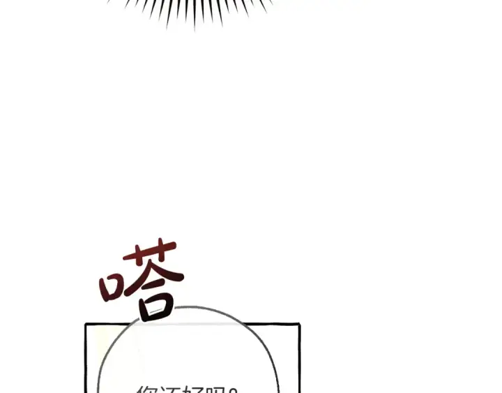 《成为伯爵家的废物》第160话 白毛少爷登场图163