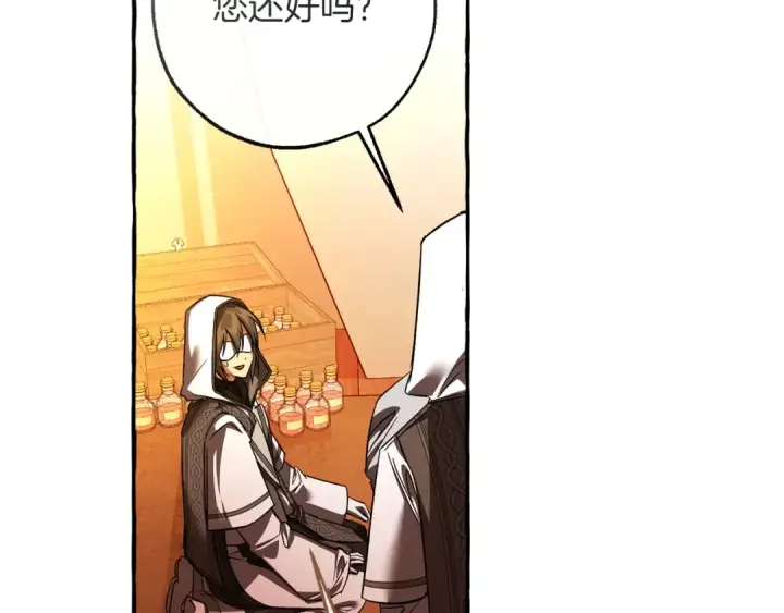 《成为伯爵家的废物》第160话 白毛少爷登场图164