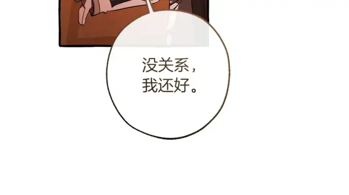 《成为伯爵家的废物》第160话 白毛少爷登场图165