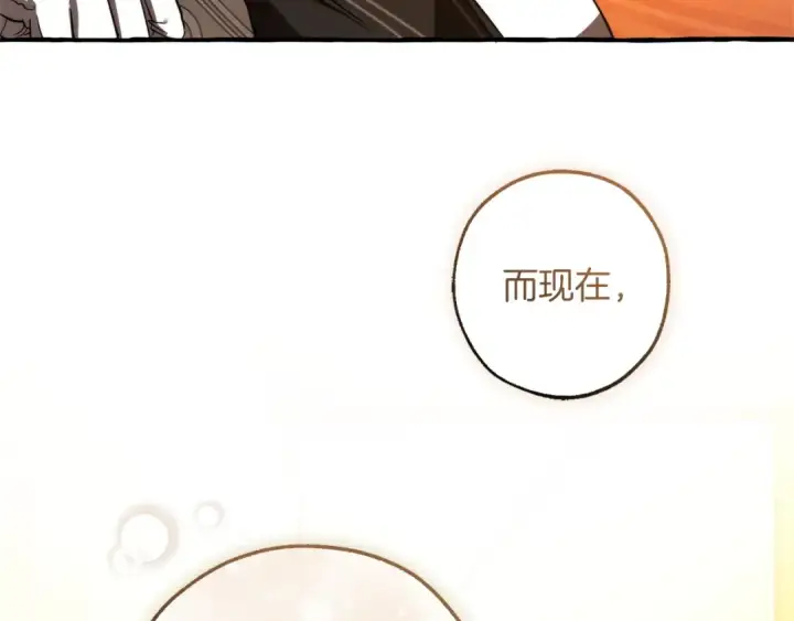 《成为伯爵家的废物》第160话 白毛少爷登场图169