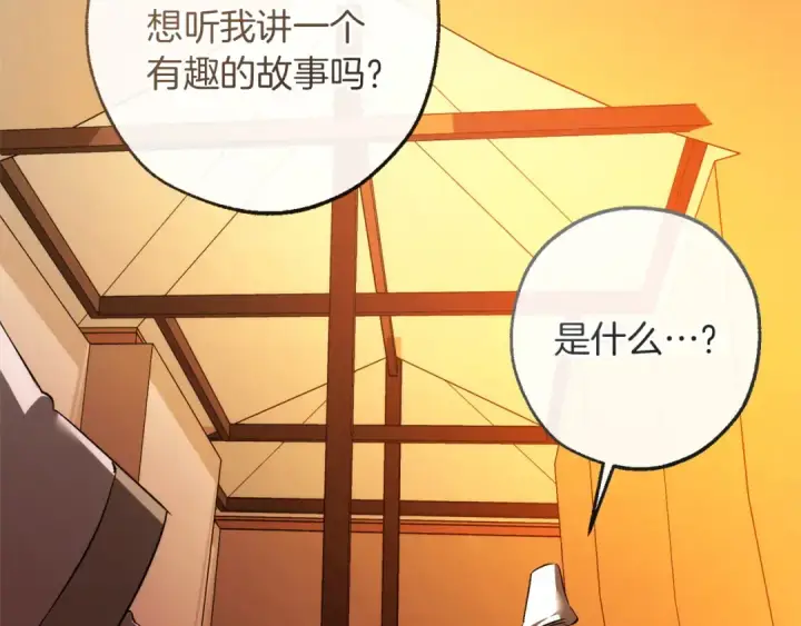 《成为伯爵家的废物》第160话 白毛少爷登场图173