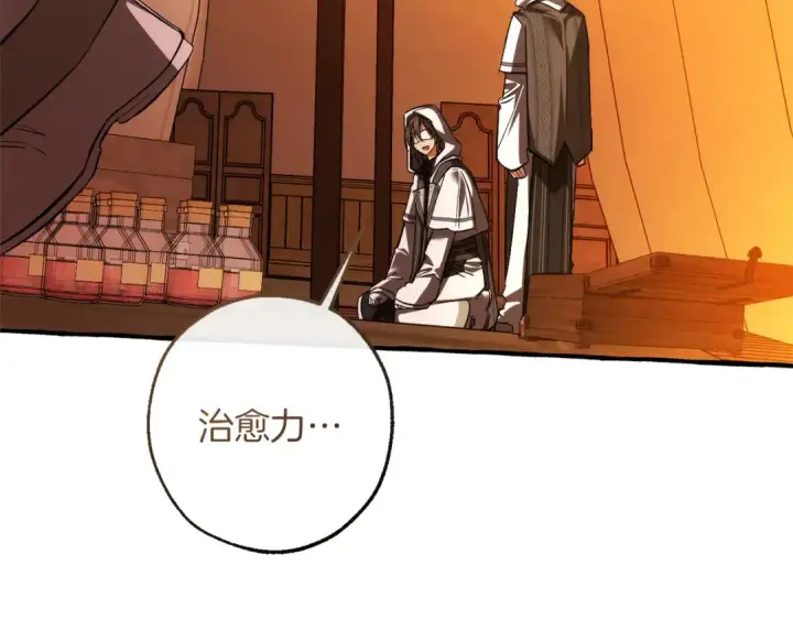 《成为伯爵家的废物》第160话 白毛少爷登场图174