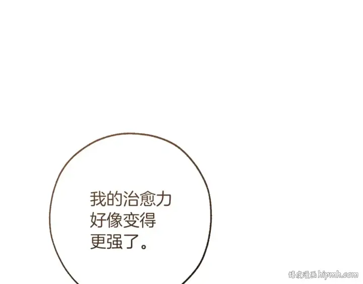 《成为伯爵家的废物》第160话 白毛少爷登场图176