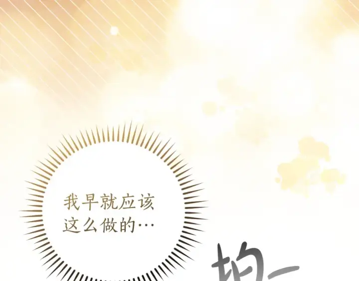 《成为伯爵家的废物》第160话 白毛少爷登场图179