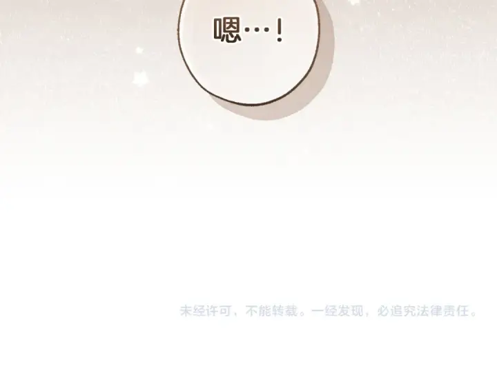 《成为伯爵家的废物》第160话 白毛少爷登场图186