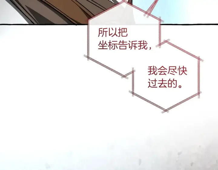 《成为伯爵家的废物》第160话 白毛少爷登场图20