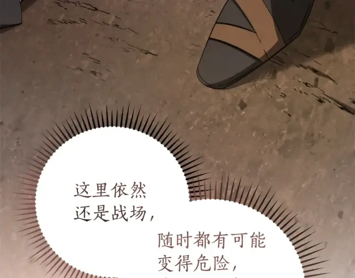 《成为伯爵家的废物》第160话 白毛少爷登场图23