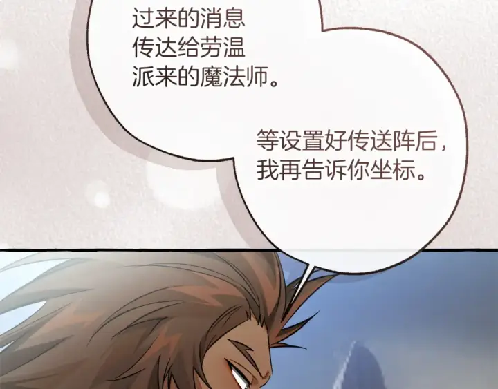 《成为伯爵家的废物》第160话 白毛少爷登场图26