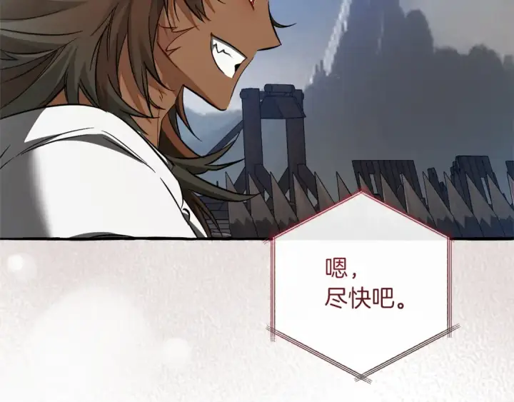 《成为伯爵家的废物》第160话 白毛少爷登场图27
