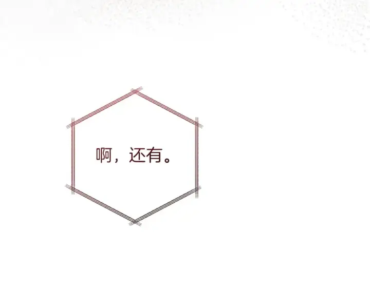 《成为伯爵家的废物》第160话 白毛少爷登场图28
