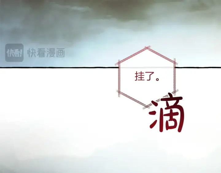 《成为伯爵家的废物》第160话 白毛少爷登场图31