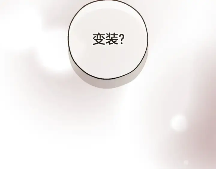 《成为伯爵家的废物》第160话 白毛少爷登场图34