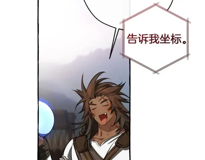 《成为伯爵家的废物》第160话 白毛少爷登场图4
