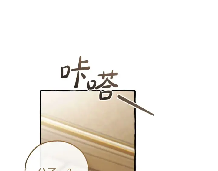 《成为伯爵家的废物》第160话 白毛少爷登场图45