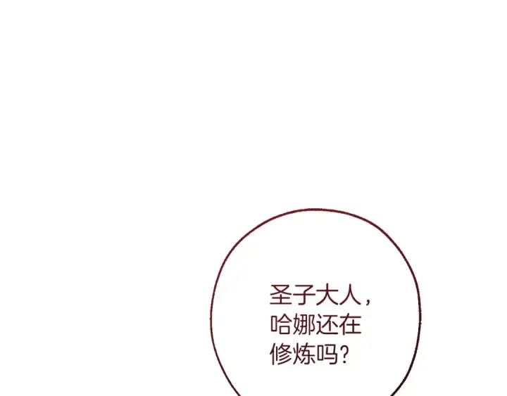 《成为伯爵家的废物》第160话 白毛少爷登场图47