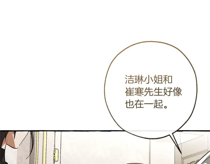 《成为伯爵家的废物》第160话 白毛少爷登场图50