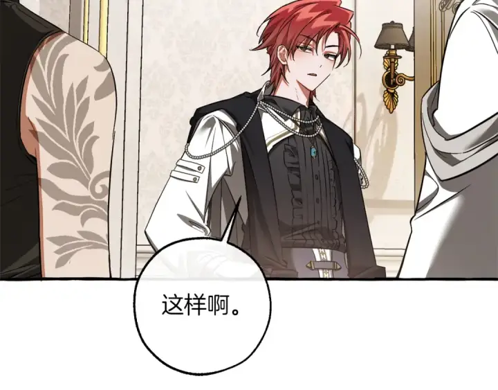 《成为伯爵家的废物》第160话 白毛少爷登场图51