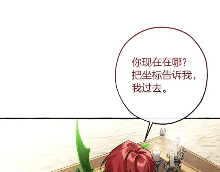 《成为伯爵家的废物》第160话 白毛少爷登场图6