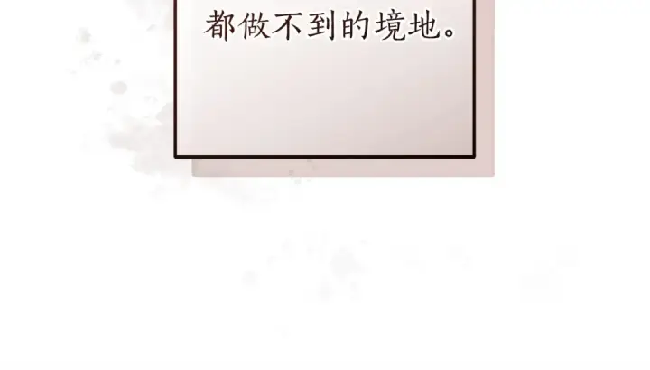 《成为伯爵家的废物》第160话 白毛少爷登场图60