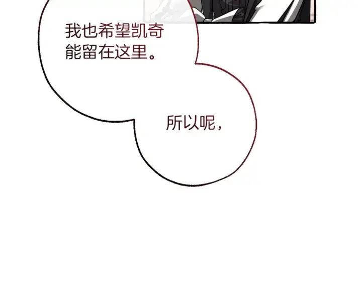 《成为伯爵家的废物》第160话 白毛少爷登场图63