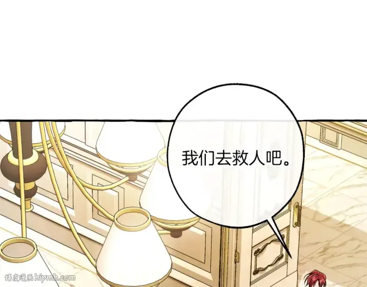 《成为伯爵家的废物》第160话 白毛少爷登场图64
