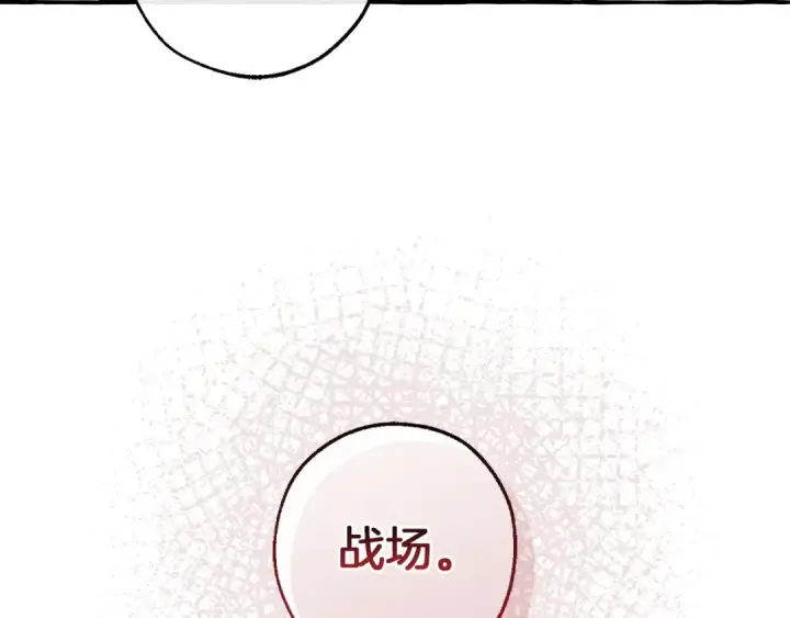 《成为伯爵家的废物》第160话 白毛少爷登场图66