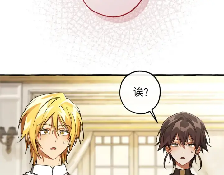 《成为伯爵家的废物》第160话 白毛少爷登场图67