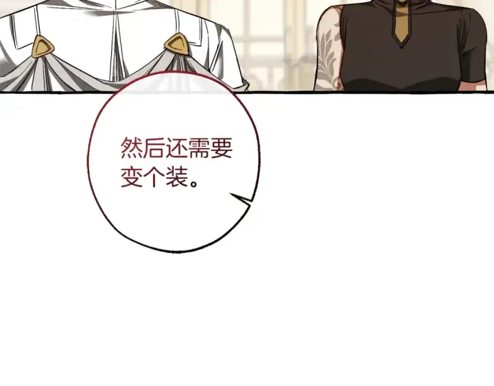 《成为伯爵家的废物》第160话 白毛少爷登场图68