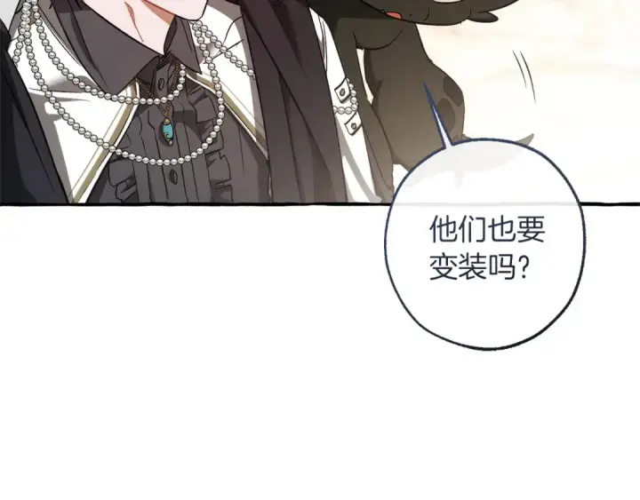 《成为伯爵家的废物》第160话 白毛少爷登场图70