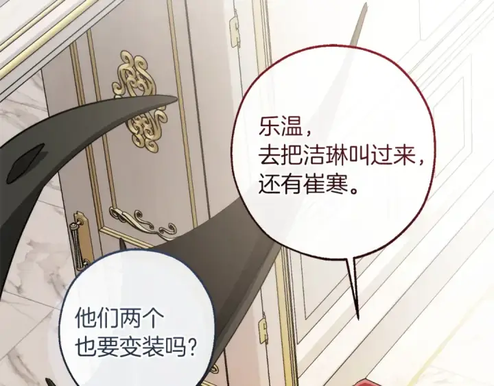 《成为伯爵家的废物》第160话 白毛少爷登场图74