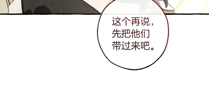 《成为伯爵家的废物》第160话 白毛少爷登场图76