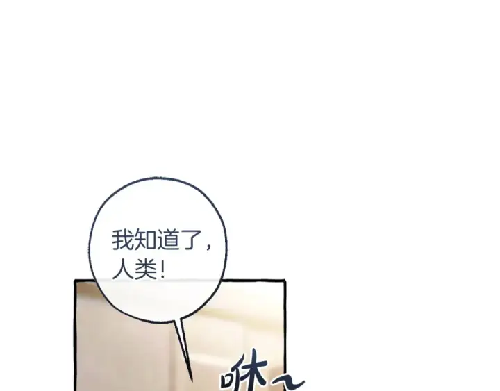 《成为伯爵家的废物》第160话 白毛少爷登场图77