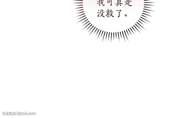 《成为伯爵家的废物》第160话 白毛少爷登场图88