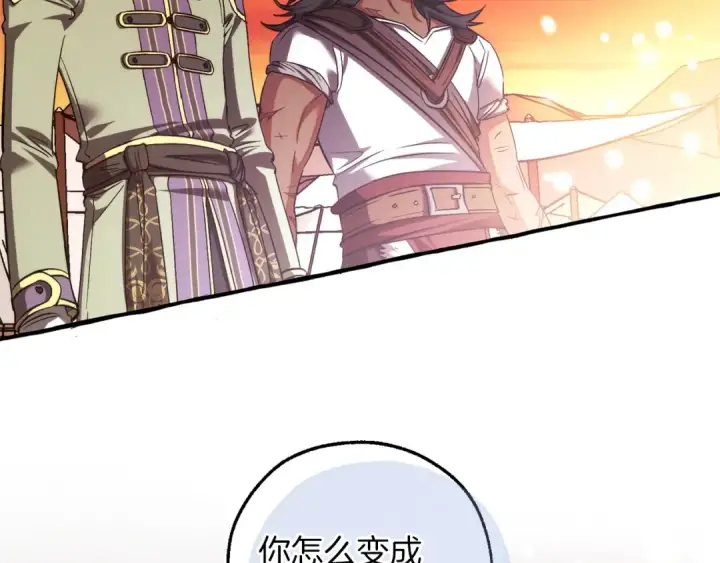 《成为伯爵家的废物》第160话 白毛少爷登场图94