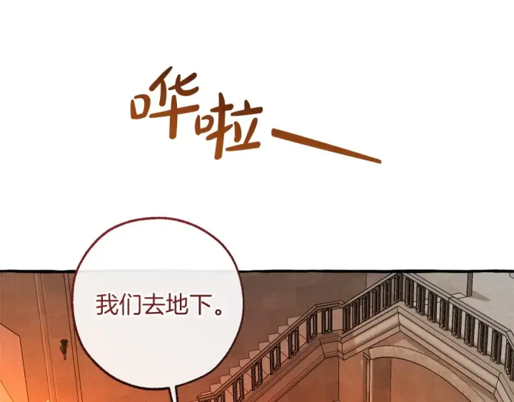 《成为伯爵家的废物》第161话 地下的秘密图100