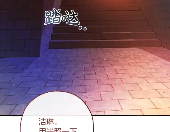 《成为伯爵家的废物》第161话 地下的秘密图106