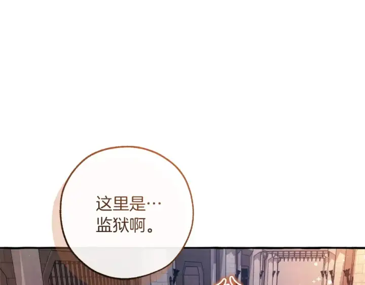 《成为伯爵家的废物》第161话 地下的秘密图109