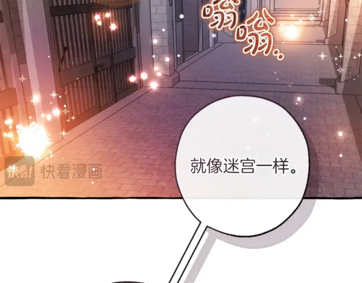 《成为伯爵家的废物》第161话 地下的秘密图110