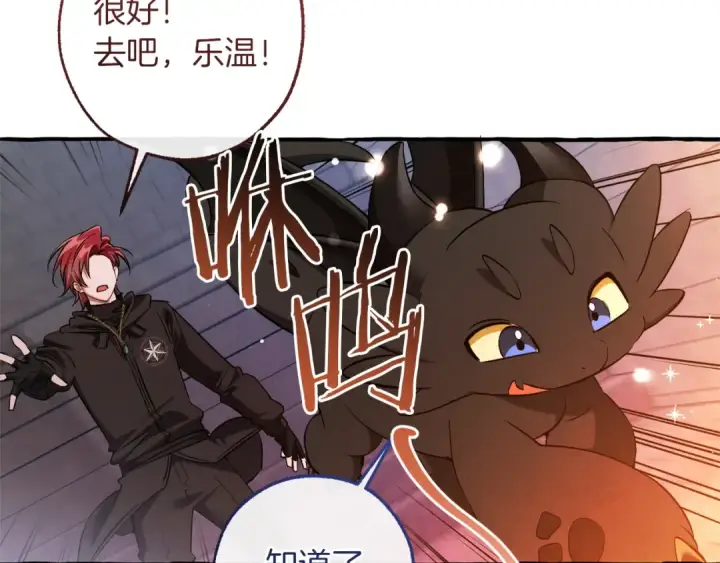 《成为伯爵家的废物》第161话 地下的秘密图117