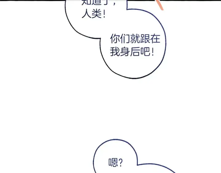 《成为伯爵家的废物》第161话 地下的秘密图118