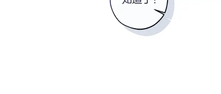 《成为伯爵家的废物》第161话 地下的秘密图121