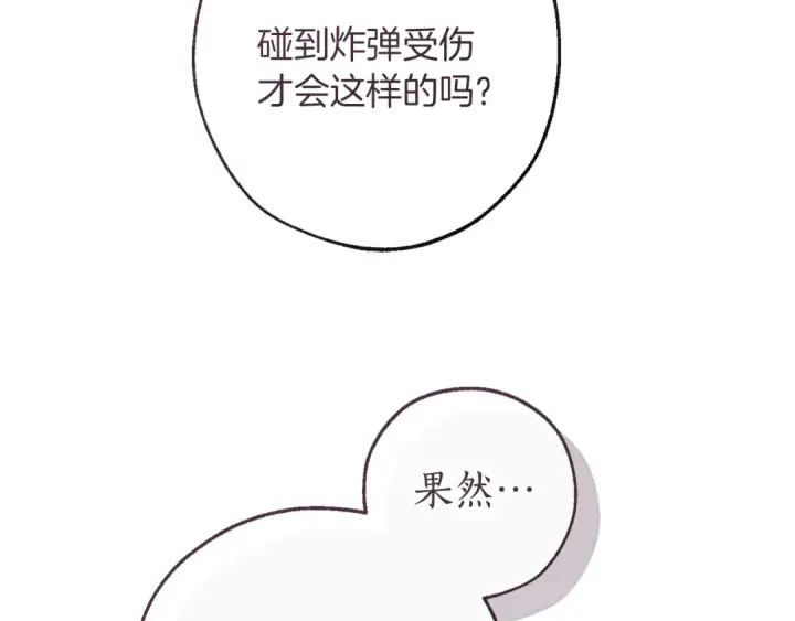 《成为伯爵家的废物》第161话 地下的秘密图130