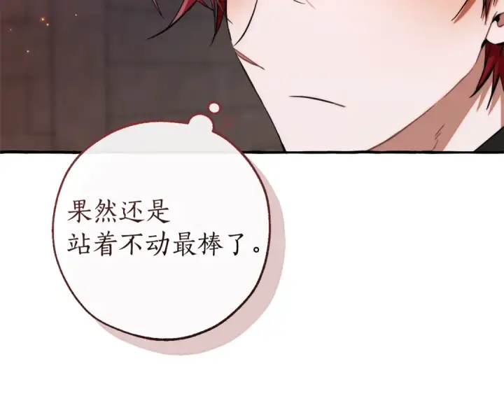 《成为伯爵家的废物》第161话 地下的秘密图133