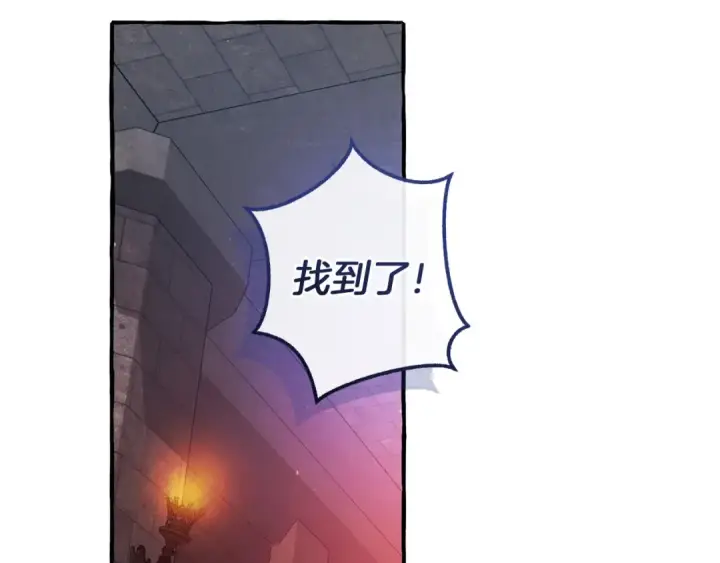 《成为伯爵家的废物》第161话 地下的秘密图135