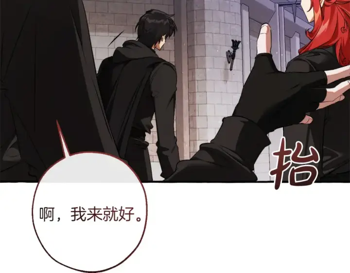 《成为伯爵家的废物》第161话 地下的秘密图146