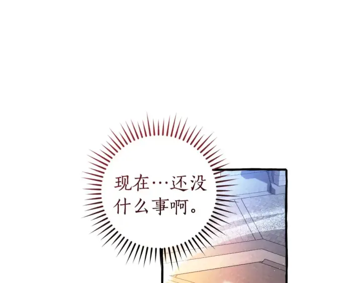 《成为伯爵家的废物》第161话 地下的秘密图153