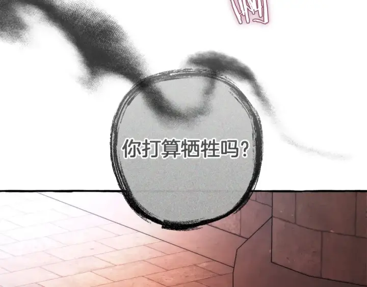 《成为伯爵家的废物》第161话 地下的秘密图155